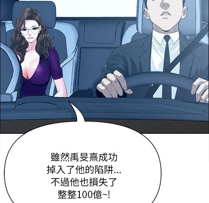 貴婦的專屬保鑣第24話