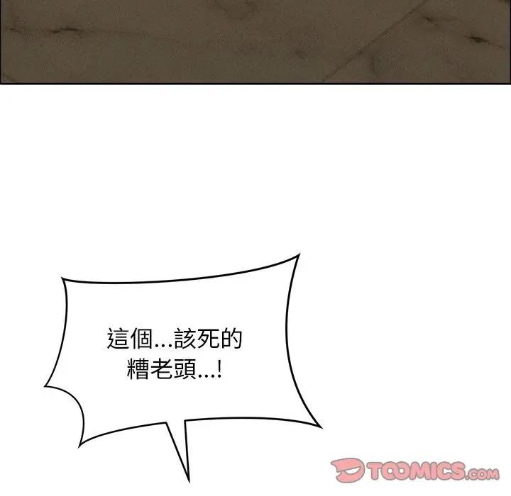 貴婦的專屬保鑣第24話