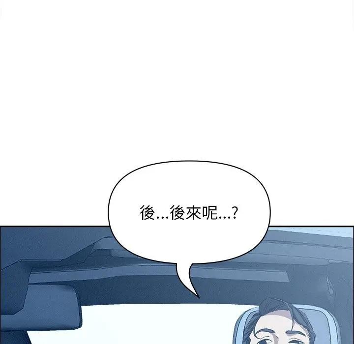 貴婦的專屬保鑣第24話