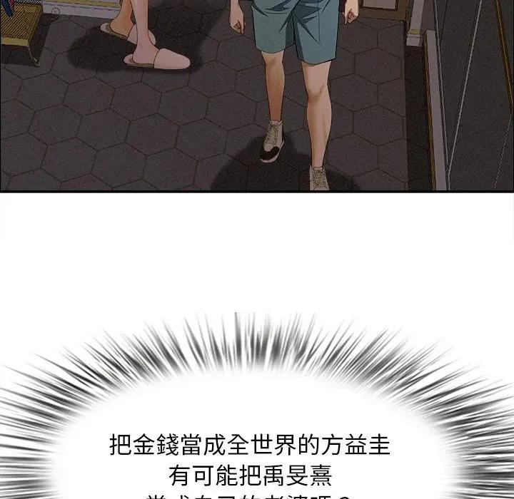 貴婦的專屬保鑣第24話