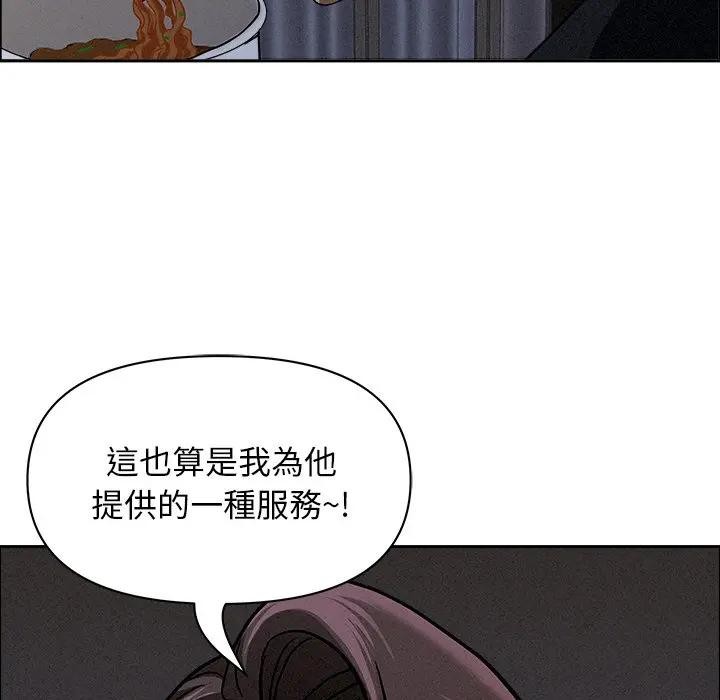 貴婦的專屬保鑣第24話