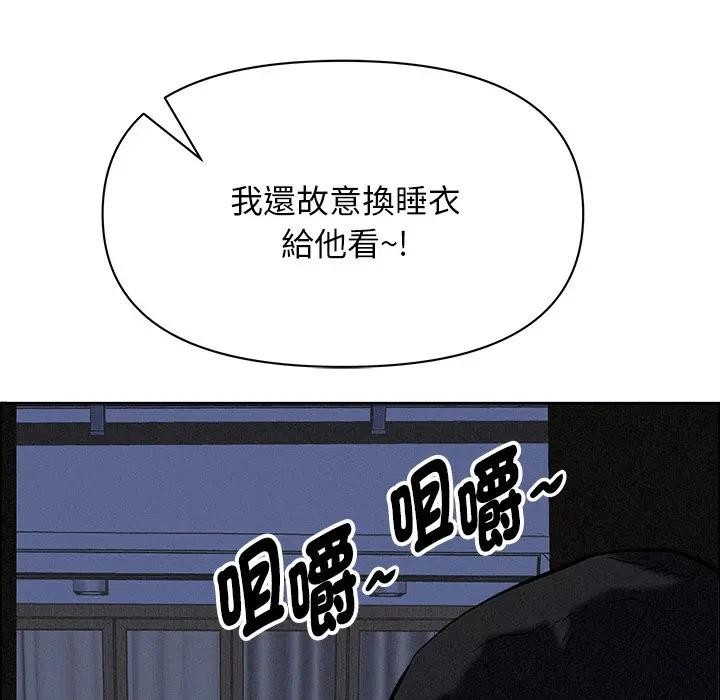 貴婦的專屬保鑣第24話