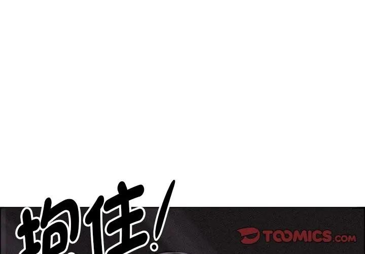 貴婦的專屬保鑣第25話