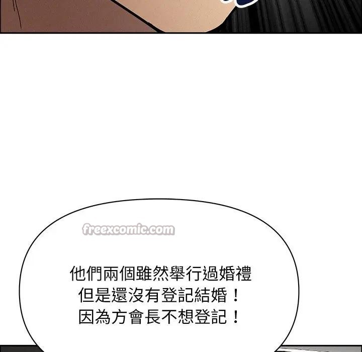 貴婦的專屬保鑣第25話