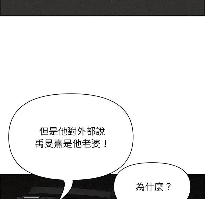 貴婦的專屬保鑣第25話