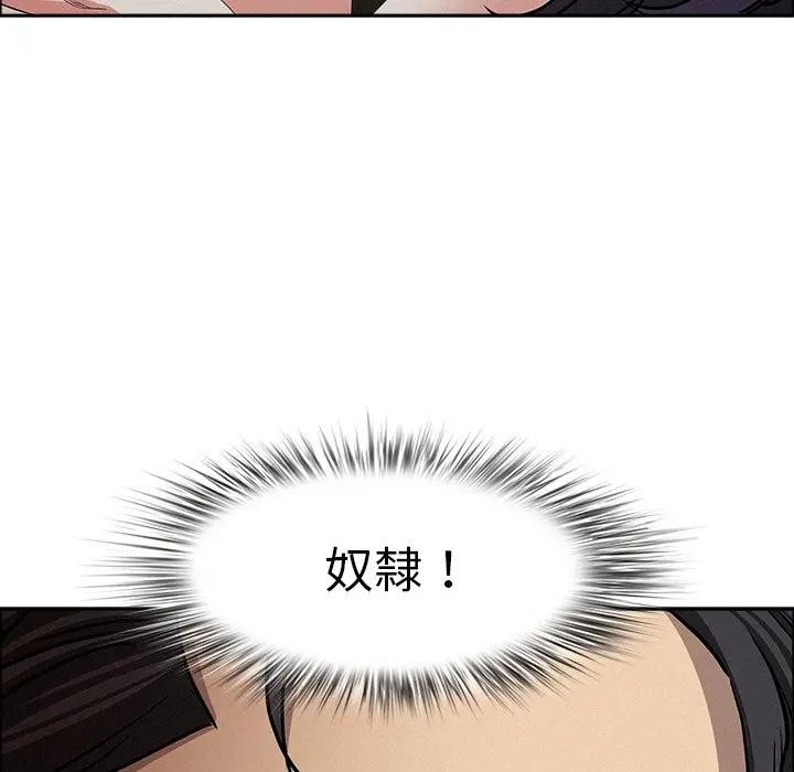 貴婦的專屬保鑣第25話