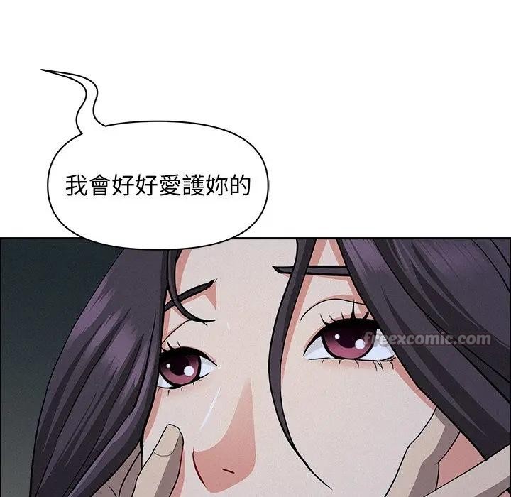 貴婦的專屬保鑣第25話