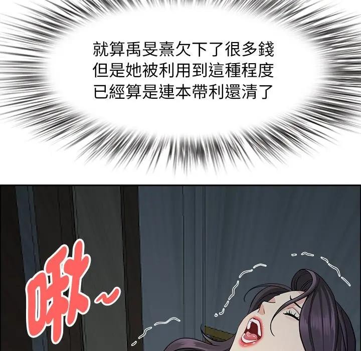 貴婦的專屬保鑣第25話