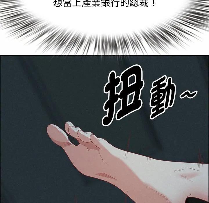 貴婦的專屬保鑣第25話