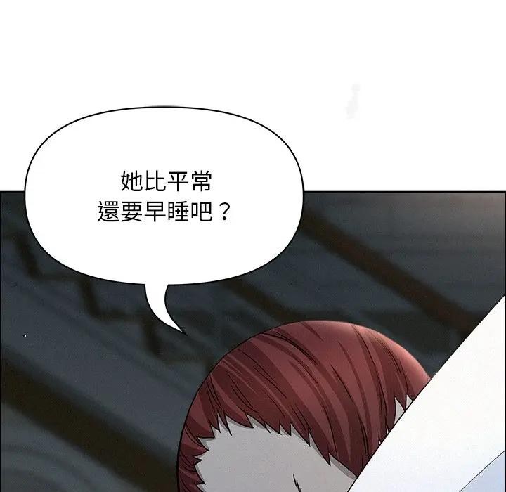 貴婦的專屬保鑣第25話