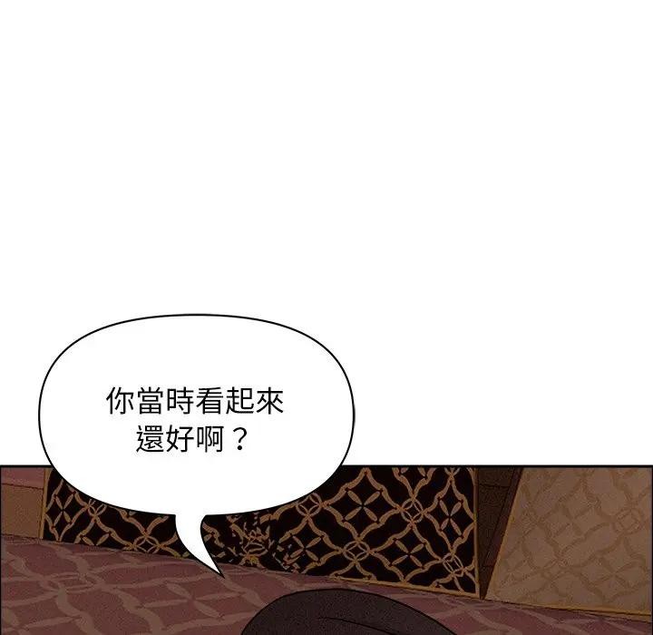 貴婦的專屬保鑣第26話