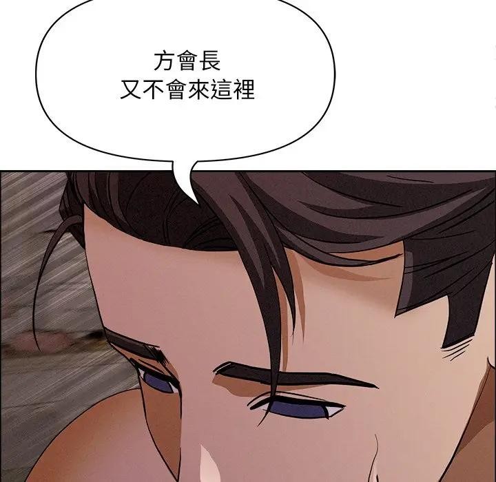 貴婦的專屬保鑣第26話