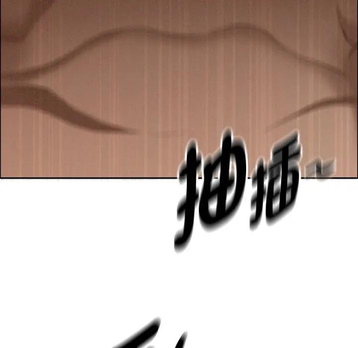 貴婦的專屬保鑣第26話