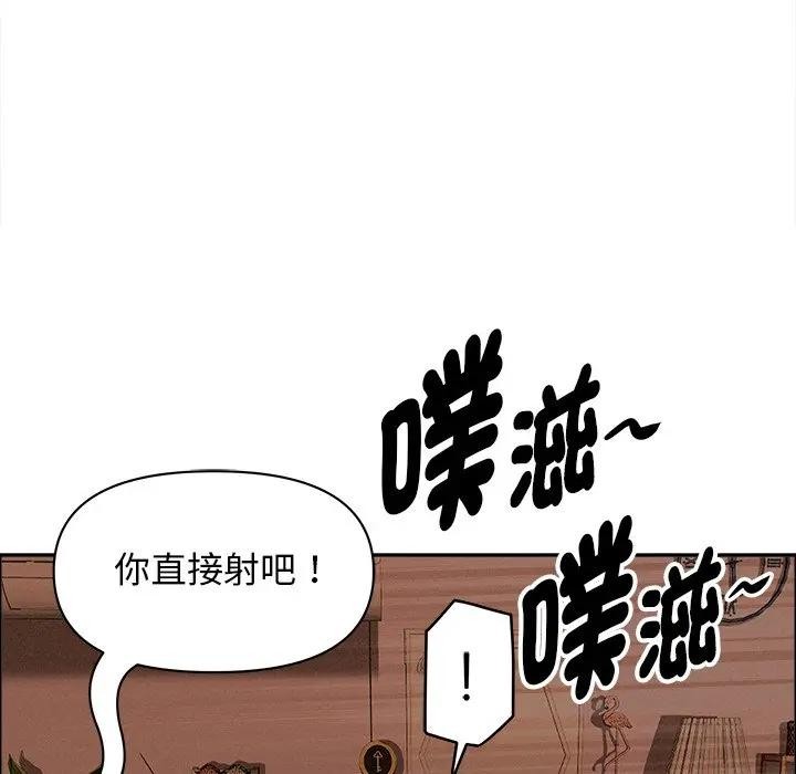貴婦的專屬保鑣第26話