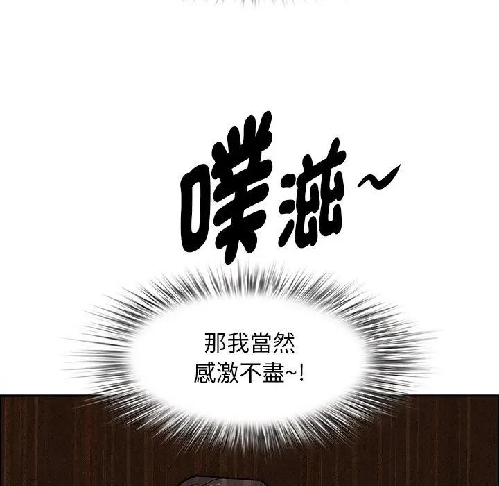 貴婦的專屬保鑣第26話