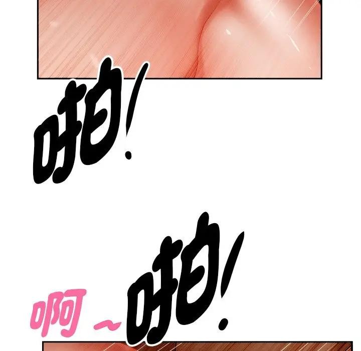 貴婦的專屬保鑣第26話