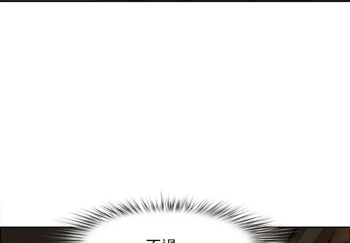 貴婦的專屬保鑣第27話