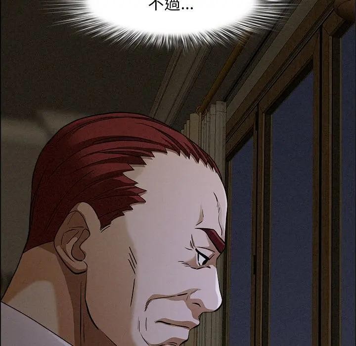 貴婦的專屬保鑣第27話