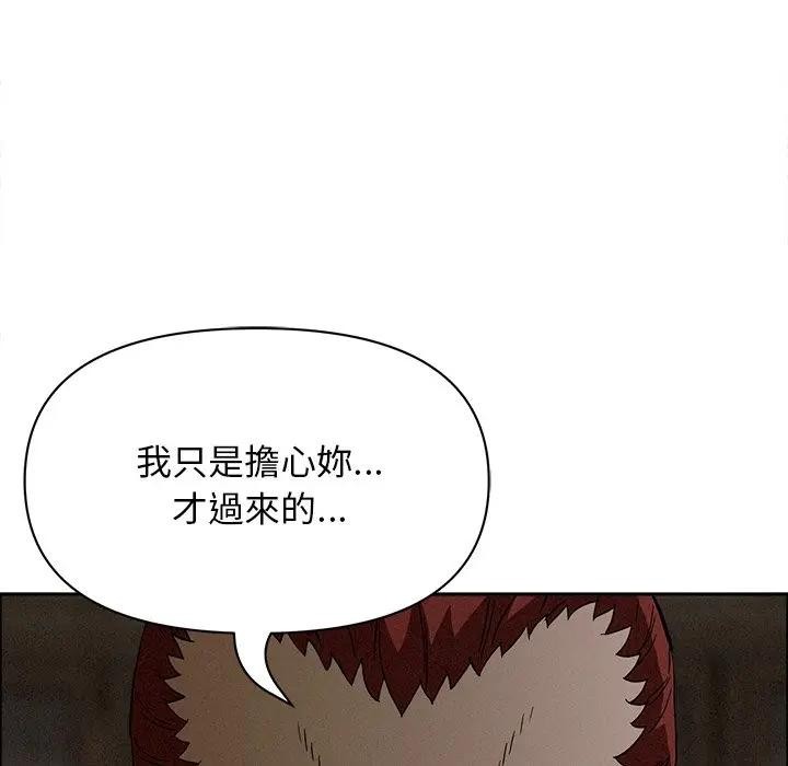 貴婦的專屬保鑣第27話