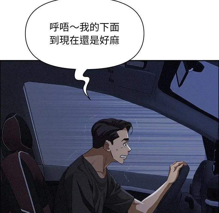 貴婦的專屬保鑣第27話