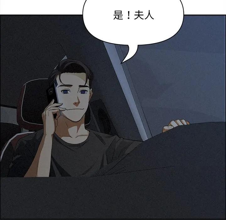 貴婦的專屬保鑣第27話