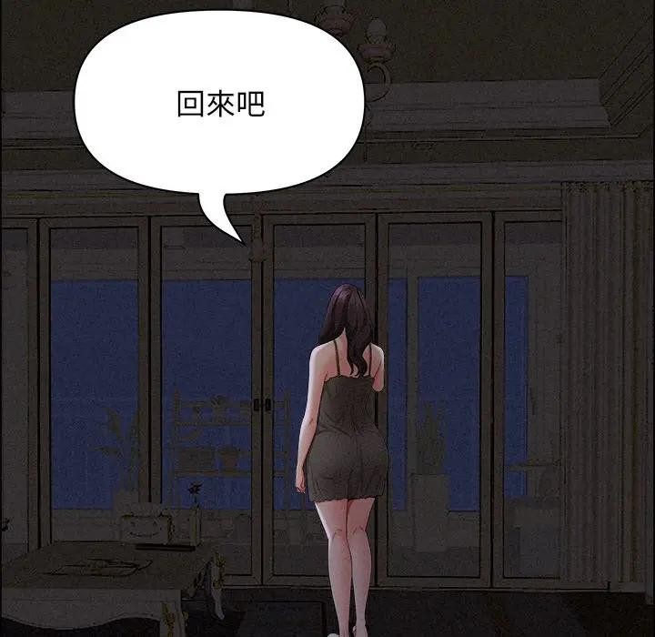 貴婦的專屬保鑣第27話