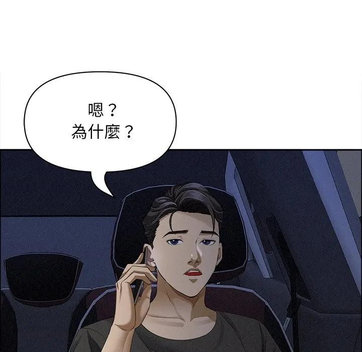 貴婦的專屬保鑣第27話