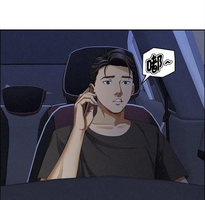 貴婦的專屬保鑣第27話