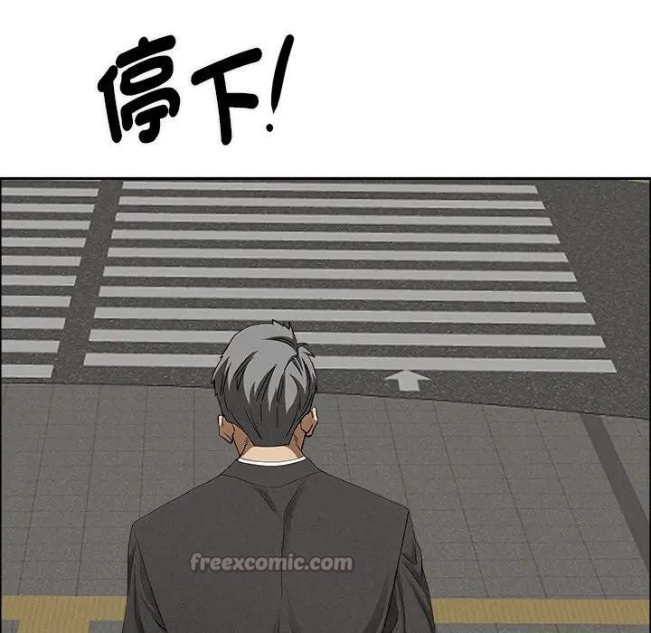 貴婦的專屬保鑣第27話