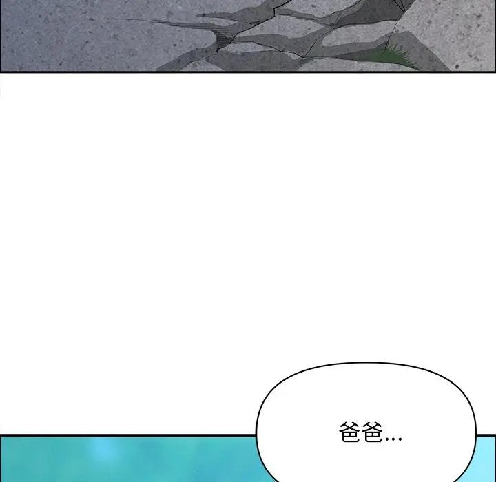 貴婦的專屬保鑣第27話