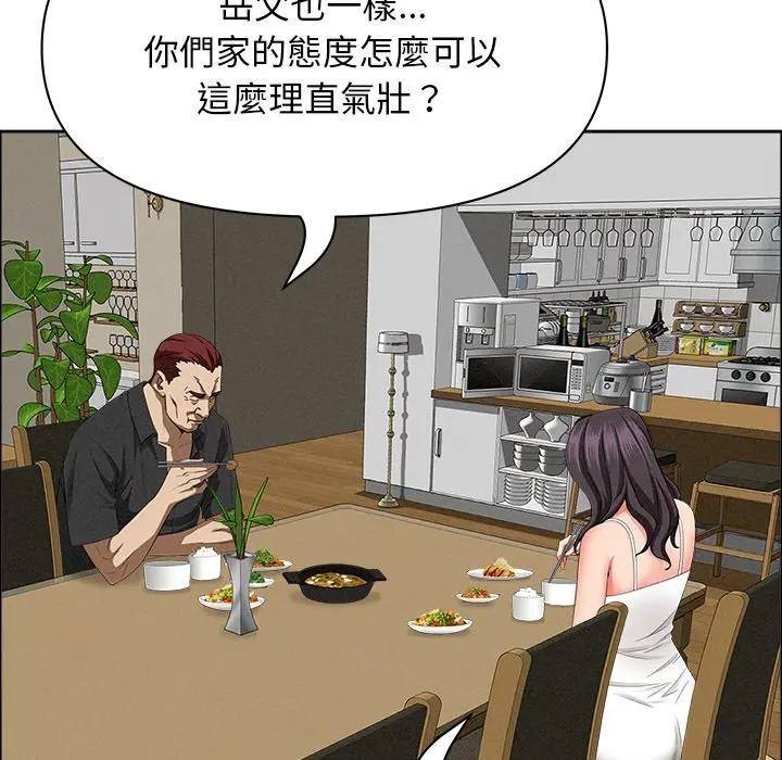 貴婦的專屬保鑣第27話