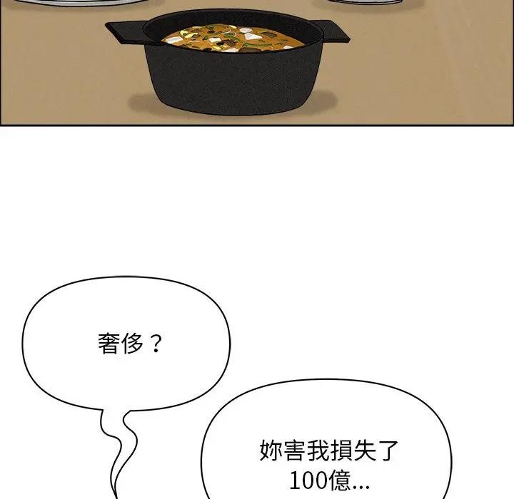 貴婦的專屬保鑣第27話