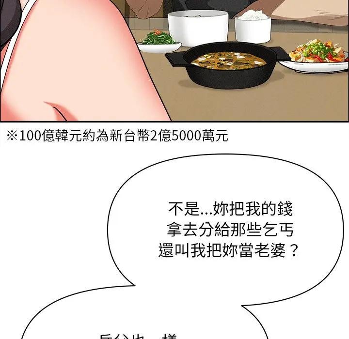 貴婦的專屬保鑣第27話