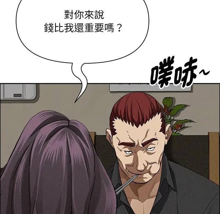 貴婦的專屬保鑣第27話