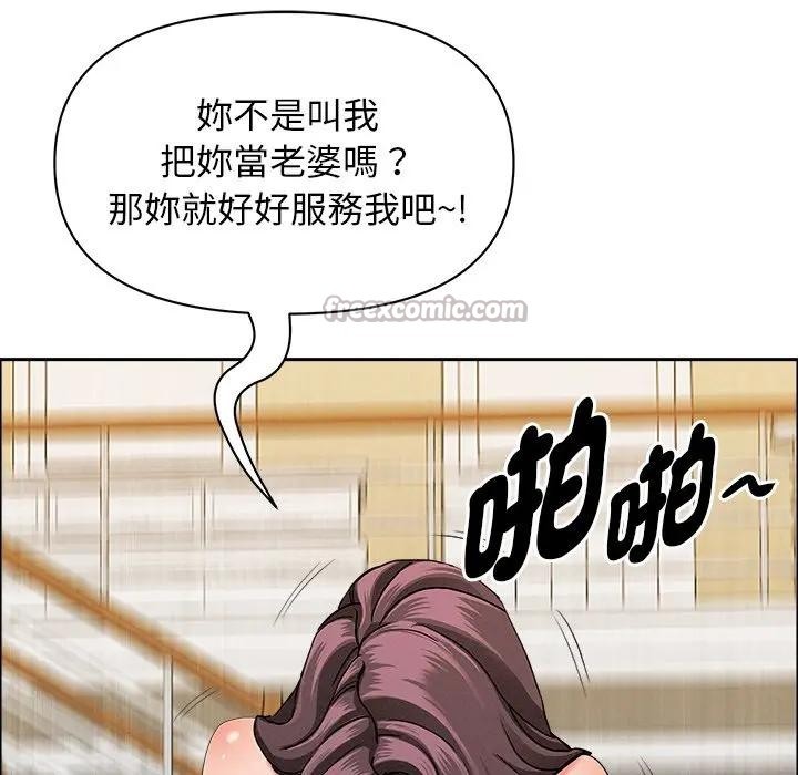 貴婦的專屬保鑣第27話