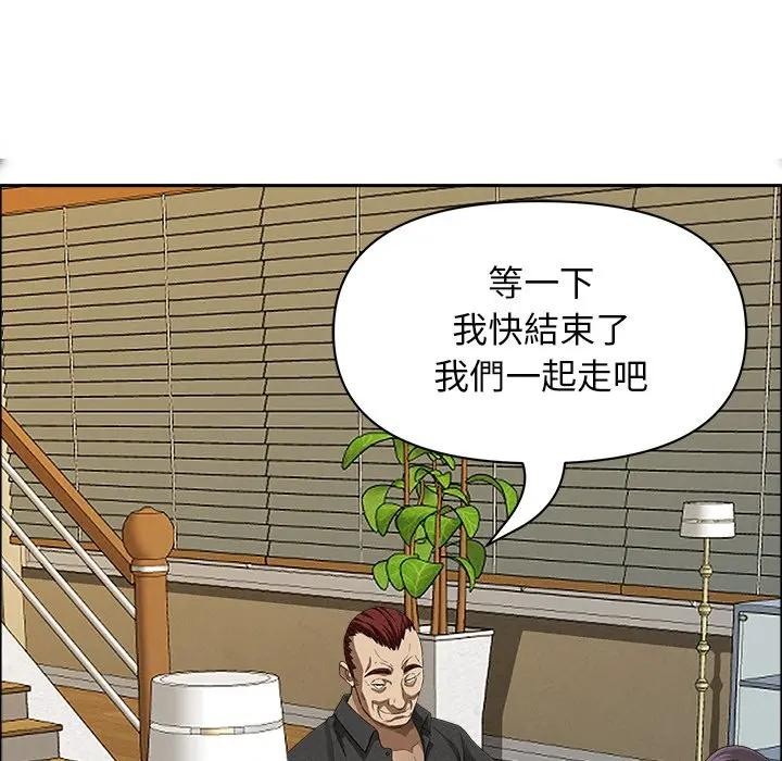 貴婦的專屬保鑣第27話