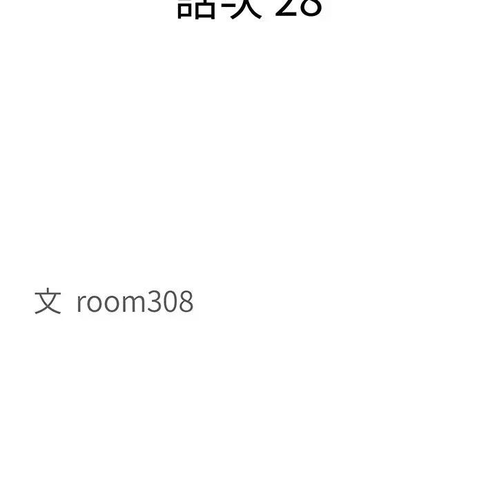 貴婦的專屬保鑣第28話