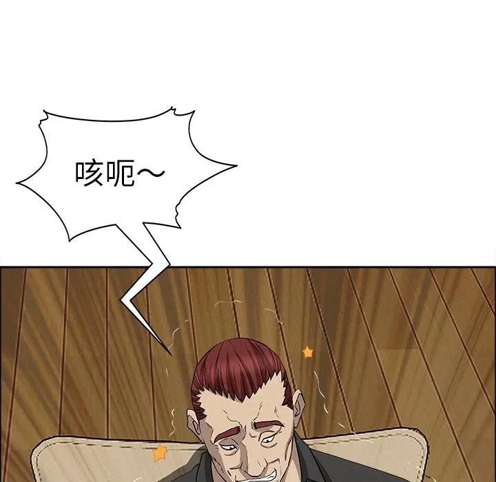 貴婦的專屬保鑣第28話