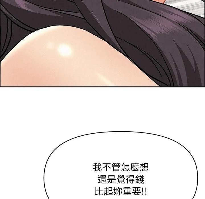 貴婦的專屬保鑣第28話