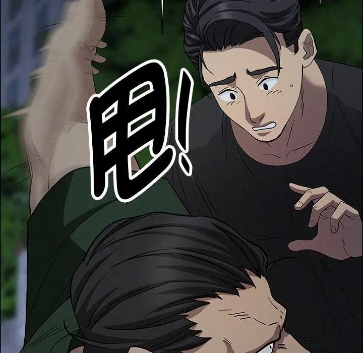 貴婦的專屬保鑣第28話