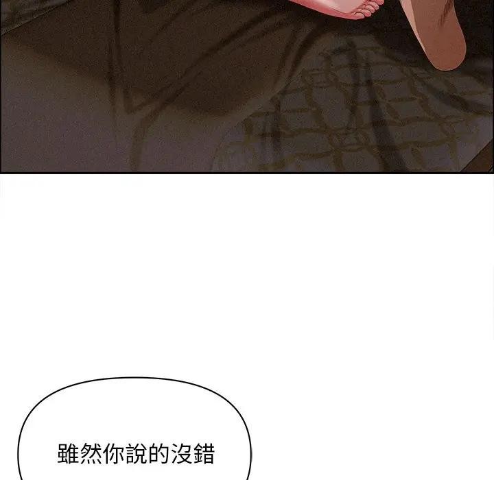 貴婦的專屬保鑣第29話