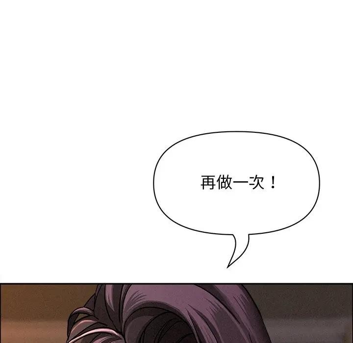 貴婦的專屬保鑣第29話