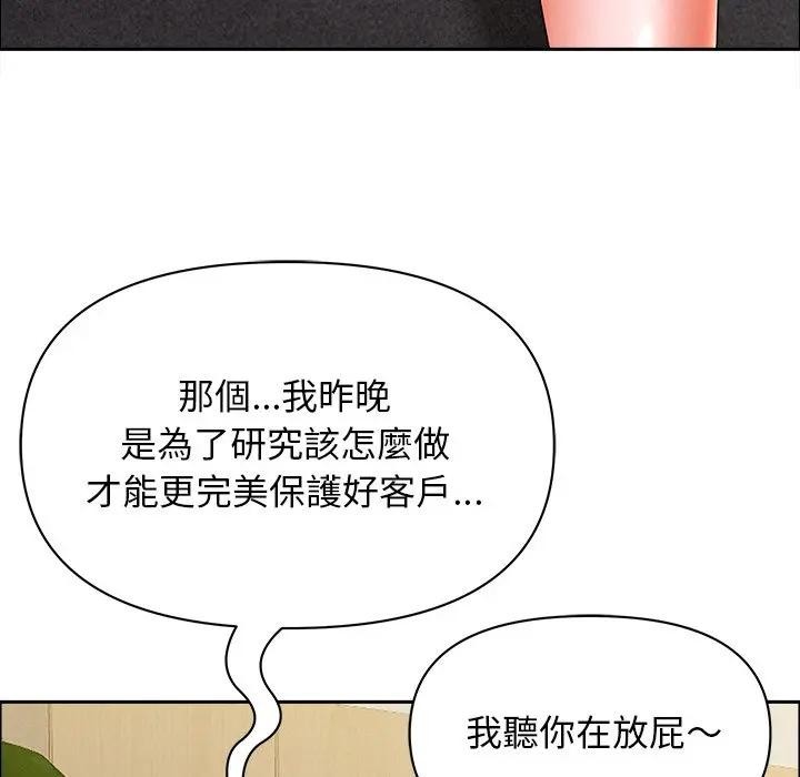 貴婦的專屬保鑣第29話