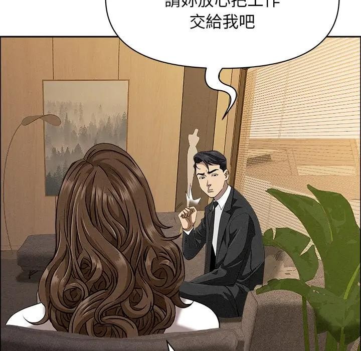 貴婦的專屬保鑣第29話