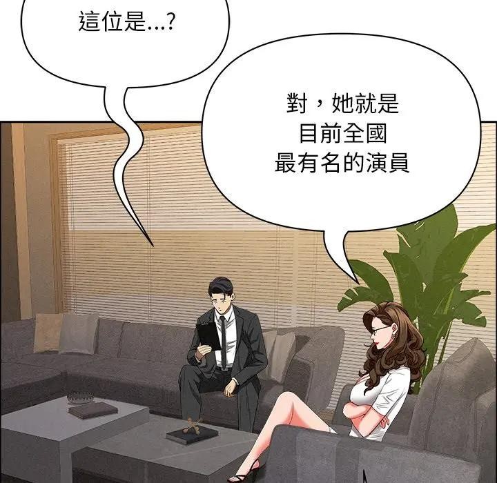 貴婦的專屬保鑣第29話