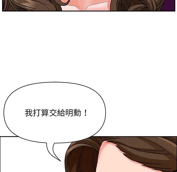 貴婦的專屬保鑣第29話