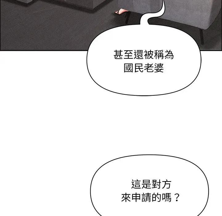 貴婦的專屬保鑣第29話