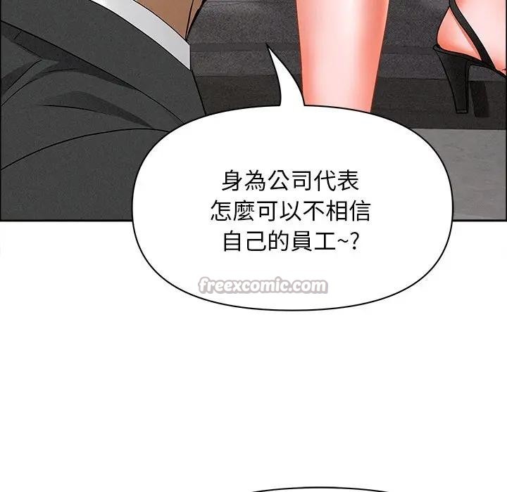 貴婦的專屬保鑣第29話