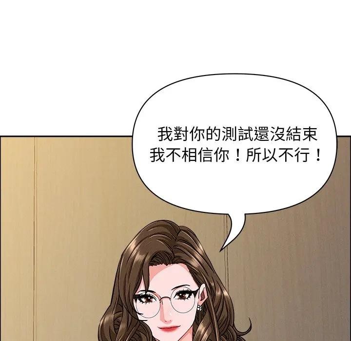 貴婦的專屬保鑣第29話