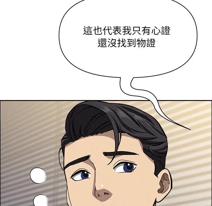 貴婦的專屬保鑣第29話